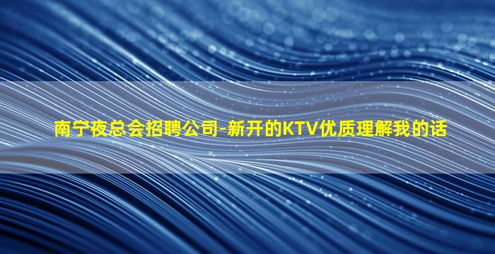 克拉玛依酒吧招聘