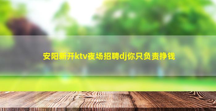 台州KTV招聘